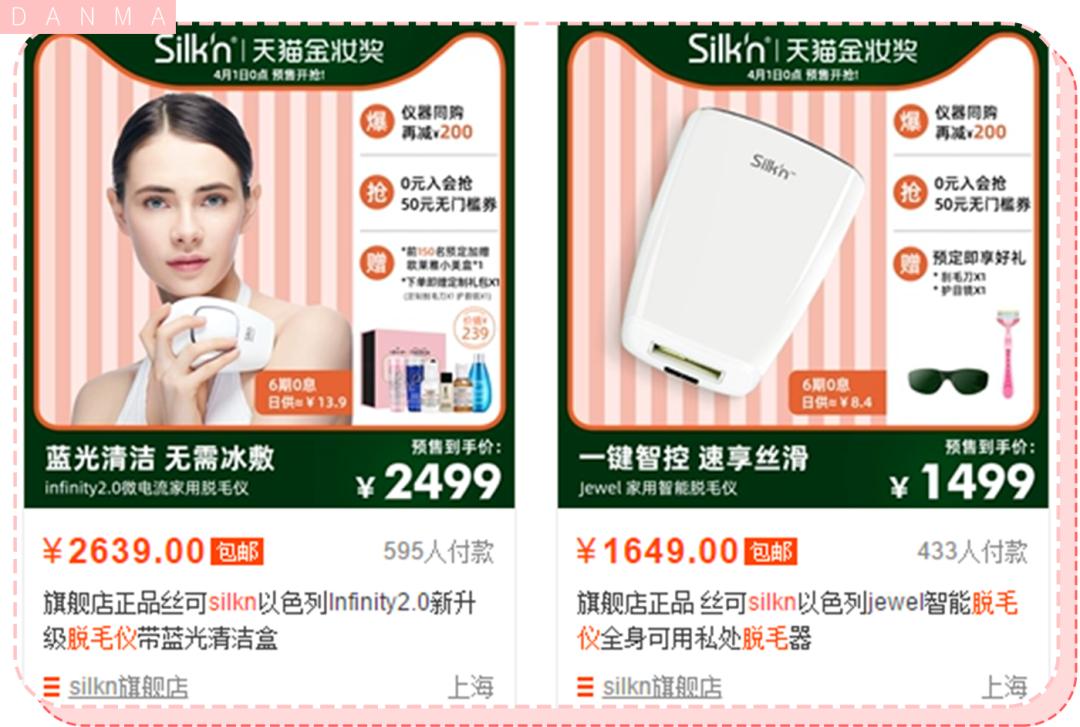 真实脱毛测评,官方测评真正有用的脱毛仪