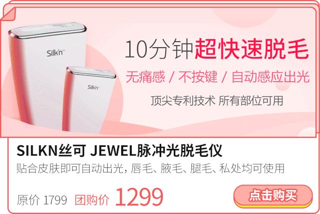 真实脱毛测评,官方测评真正有用的脱毛仪