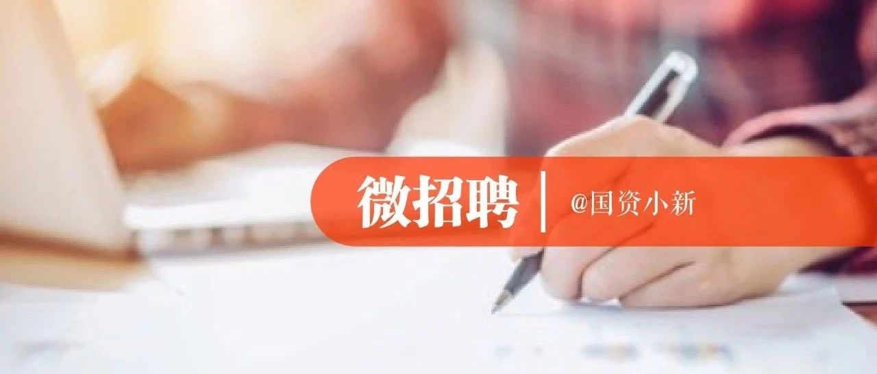 华能西安热工院科技有限公司,西安热工院春季招聘公告