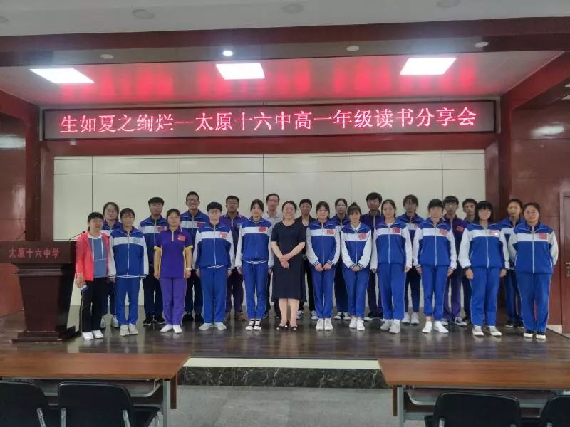 太原市十六六中招生简章,太原十六中高中部怎么样