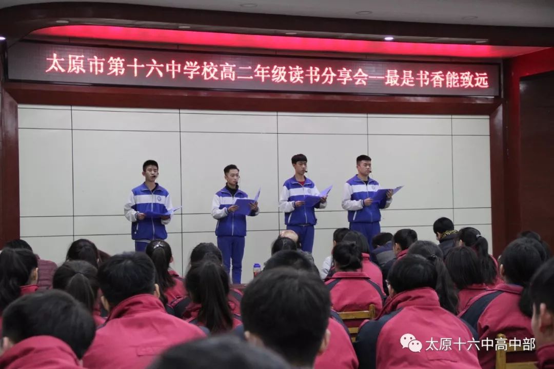 太原市十六六中招生简章,太原十六中高中部怎么样