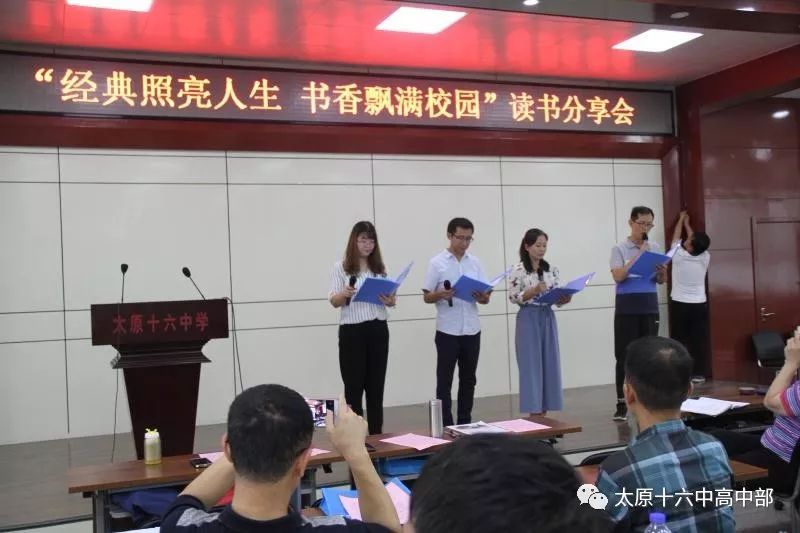 太原市十六六中招生简章,太原十六中高中部怎么样