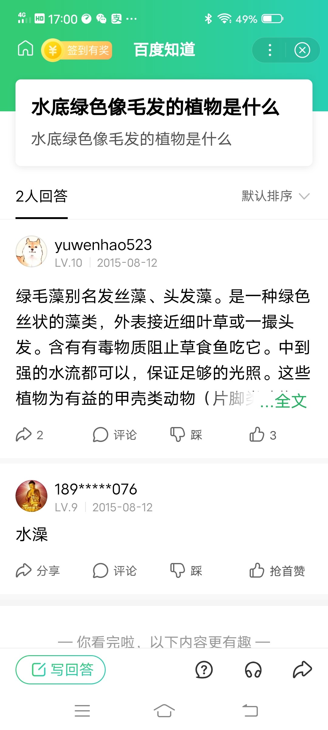 野钓水底有水草调漂最佳方法,野钓水底有枯水草