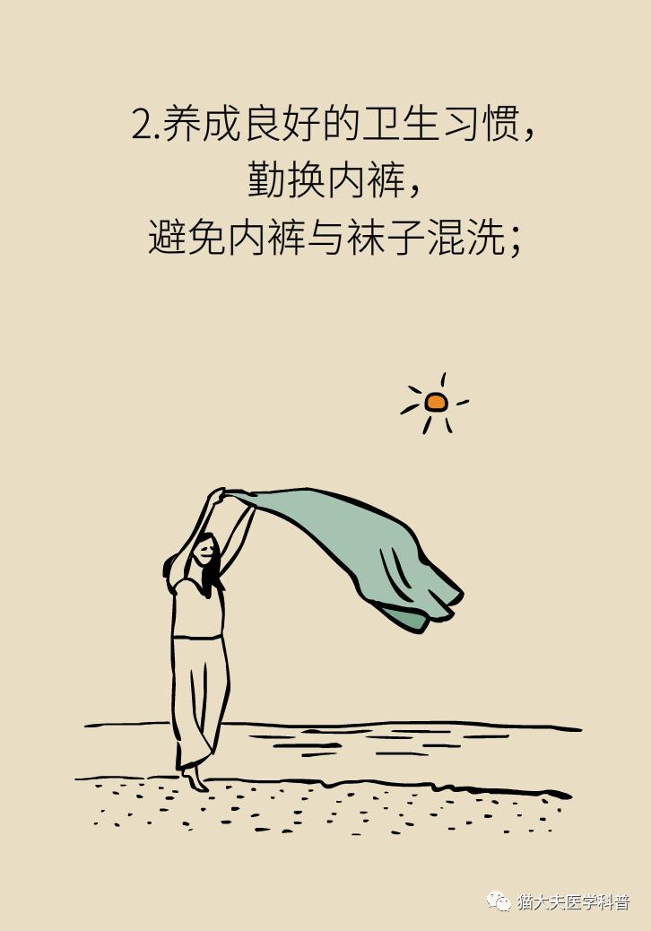 霉菌性阴道炎真的是里面“发霉”了吗？药师教你“抗霉”*法大**