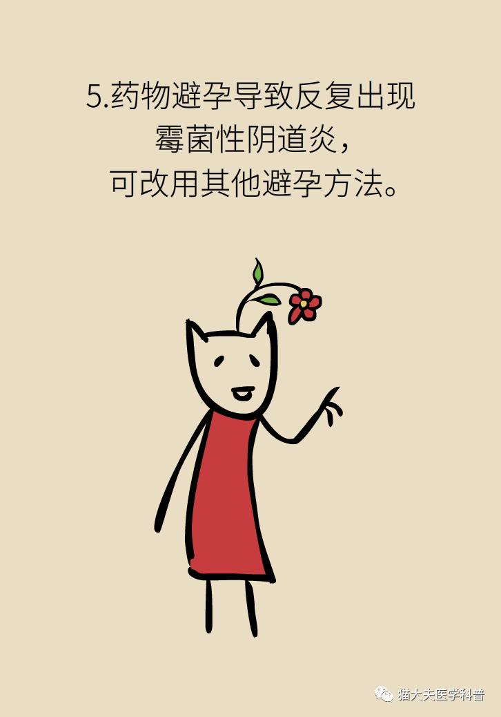 霉菌性阴道炎真的是里面“发霉”了吗？药师教你“抗霉”*法大**