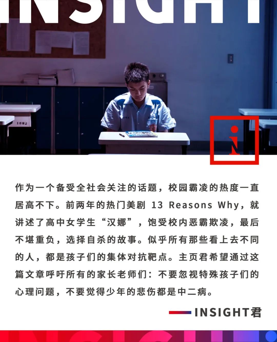 当一个17岁的天才“易性癖”，决定在重庆二外自杀