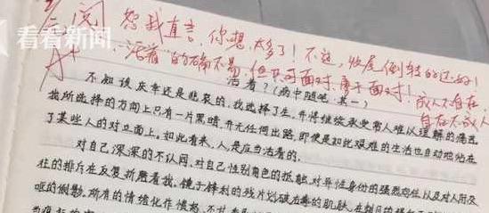 当一个17岁的天才“易性癖”，决定在重庆二外自杀