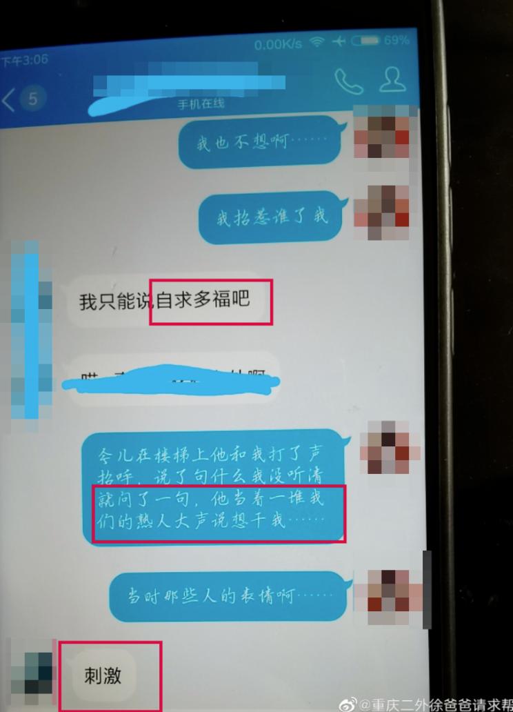 当一个17岁的天才“易性癖”，决定在重庆二外自杀