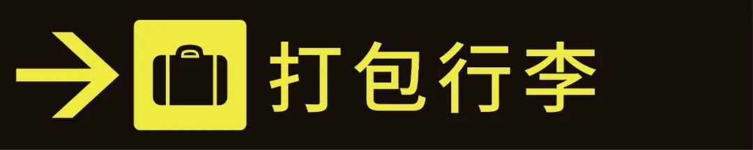 行李上飞机攻略,带相机上飞机攻略