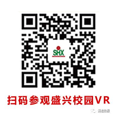 清远盛兴中英文学校高中部环境,清远市盛兴中英文学校好吗