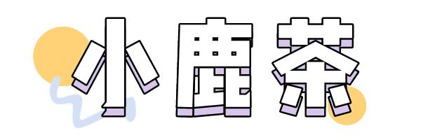 芋泥奶茶测评出炉哪款是你的最爱,每家奶茶店的芋泥奶茶测评