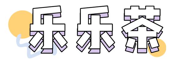 芋泥奶茶测评出炉哪款是你的最爱,每家奶茶店的芋泥奶茶测评