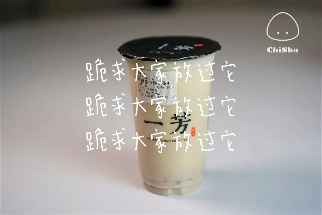 芋泥奶茶测评出炉哪款是你的最爱,每家奶茶店的芋泥奶茶测评