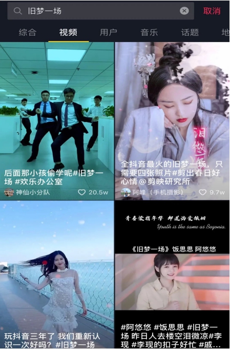 旧梦一场抖音最火,旧梦一场抖音最火版片段