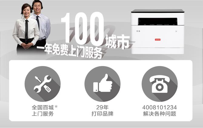 联想m101dw打印机激光器,联想打印机m100w远程打印设置