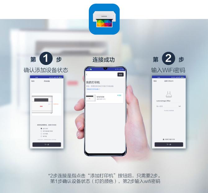 联想m101dw打印机激光器,联想打印机m100w远程打印设置