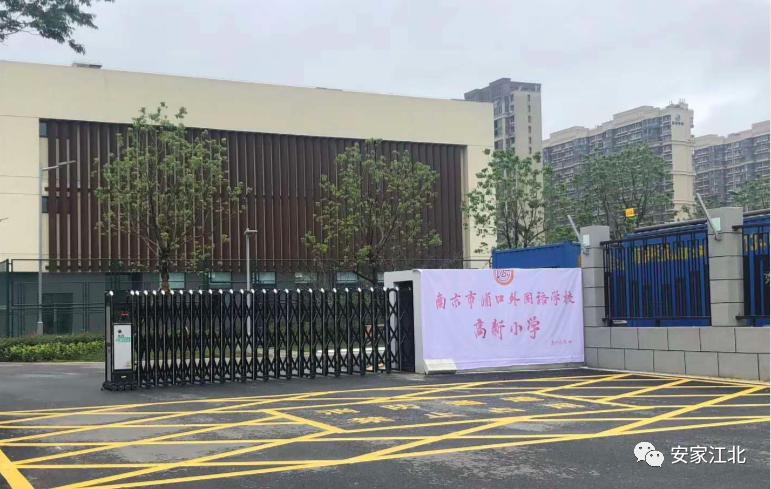 南京鼓楼区公办小学排名最新,南京新学校最新消息