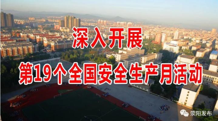 荥阳阳光驾校,荥阳市阳光机动车驾校