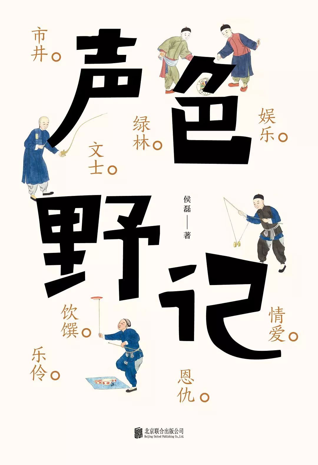 侯磊草原,侯磊现状