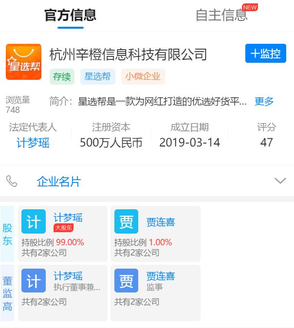 快手辛巴11月1号卖货多少亿,快手辛巴到底赚了多少钱