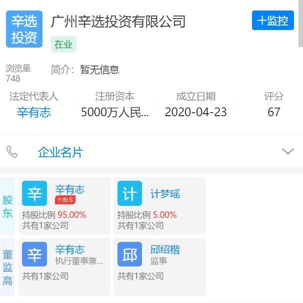 快手辛巴11月1号卖货多少亿,快手辛巴到底赚了多少钱