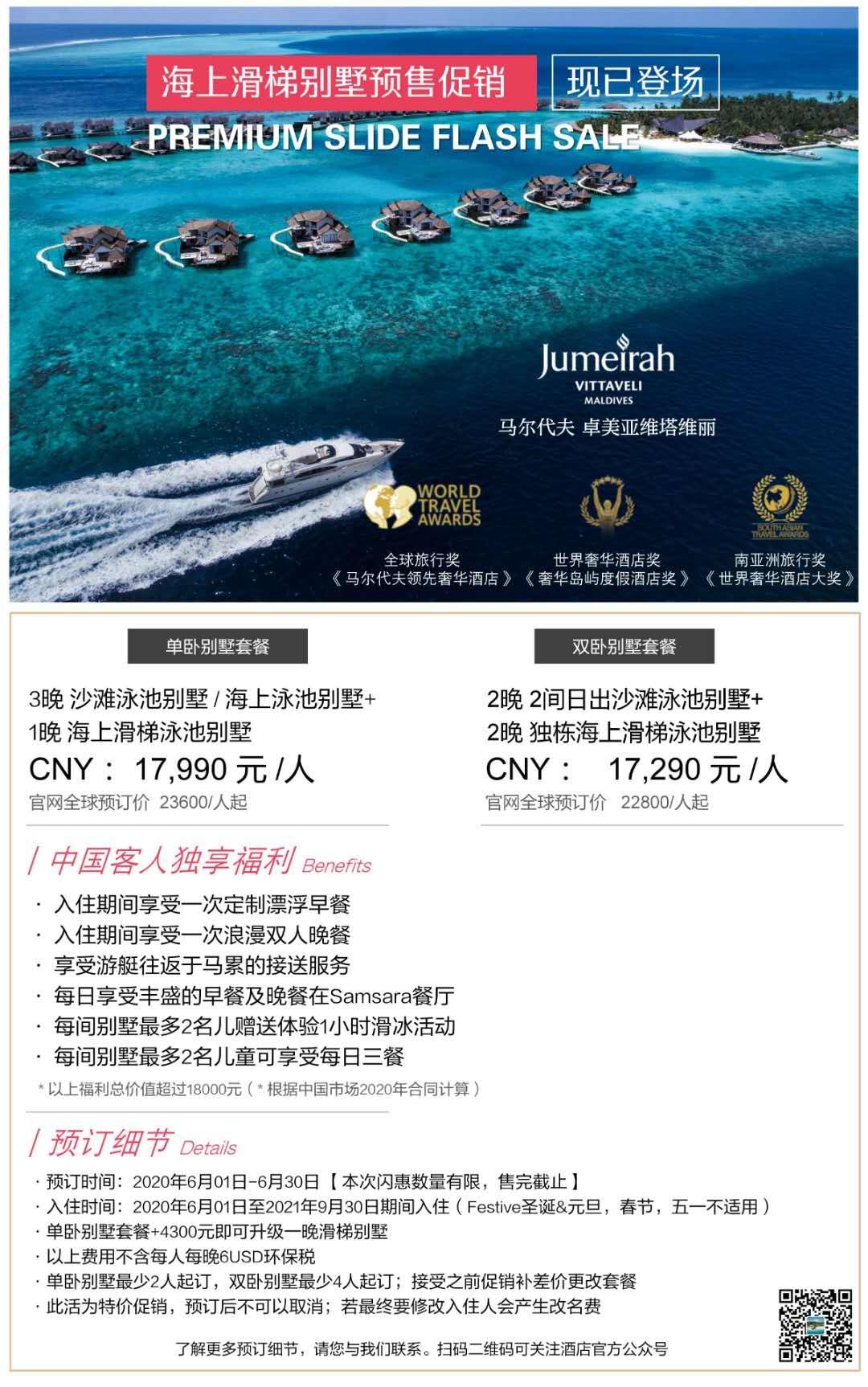 马代度假攻略,马代奢享酒店