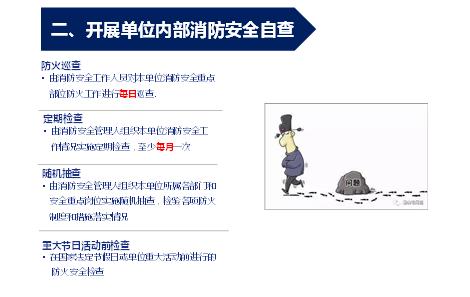 消防安全培训课件ppt,消防培训课件全套