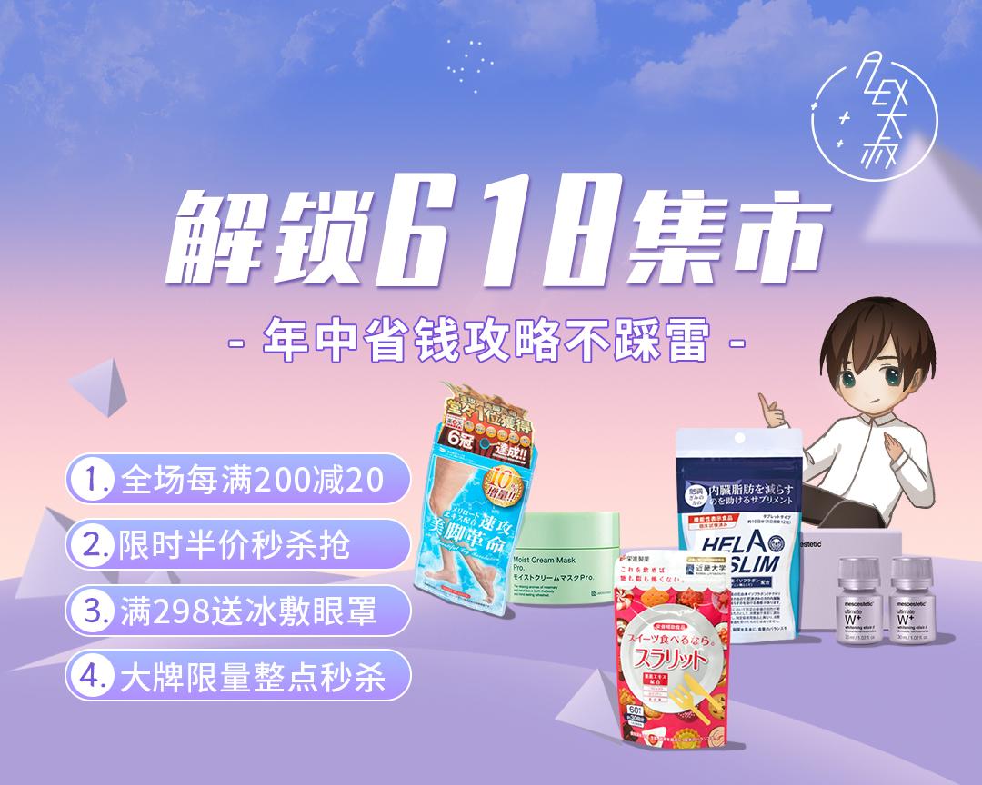 万事屋618大促|省钱不踩雷，最值得买的都在这儿了