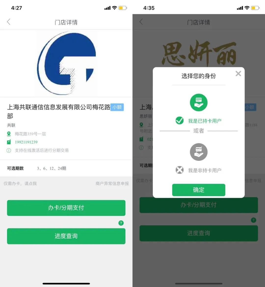 「试试呗」先分期后发卡！民生银行打破传统信用卡发卡模式桎梏