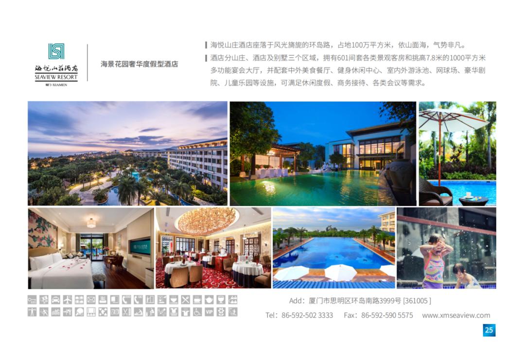 美好生活节建发酒店,建发酒店美好生活节