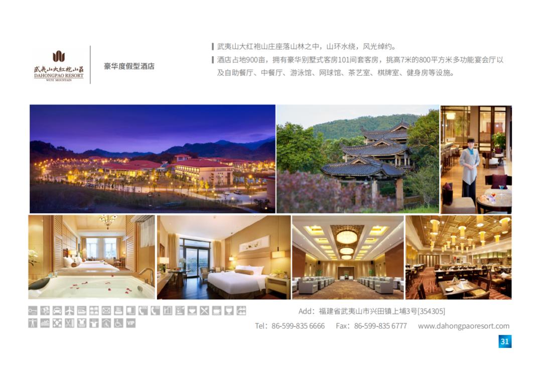 美好生活节建发酒店,建发酒店美好生活节