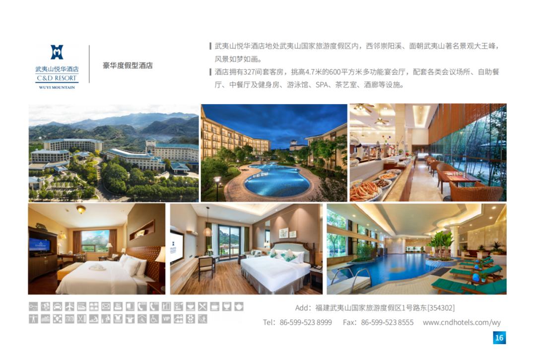 美好生活节建发酒店,建发酒店美好生活节