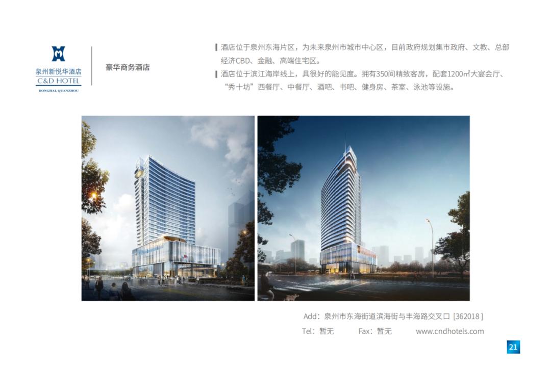 美好生活节建发酒店,建发酒店美好生活节