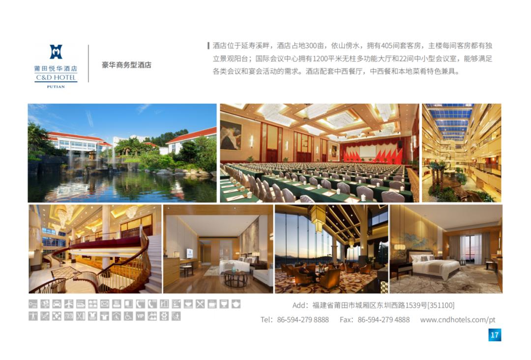 美好生活节建发酒店,建发酒店美好生活节