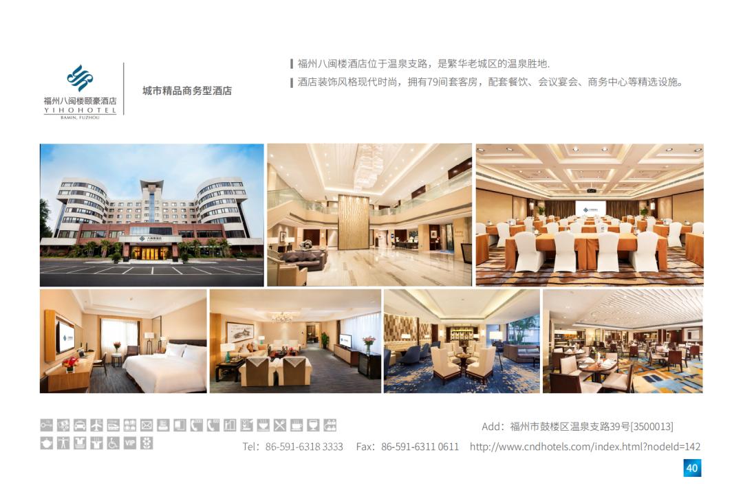 美好生活节建发酒店,建发酒店美好生活节