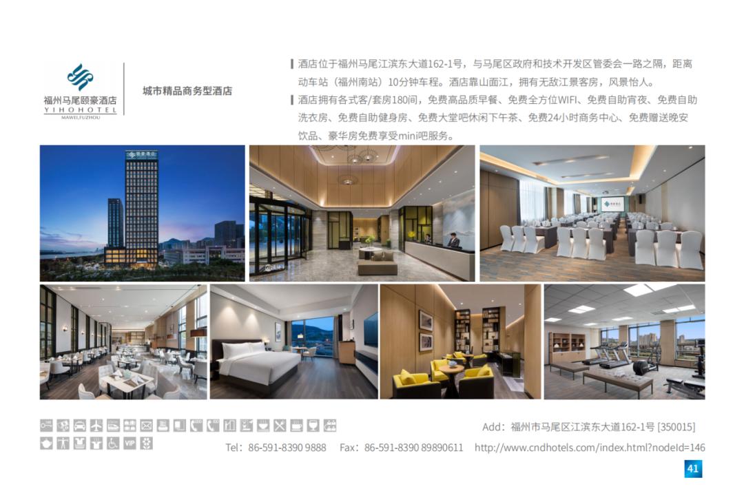 美好生活节建发酒店,建发酒店美好生活节