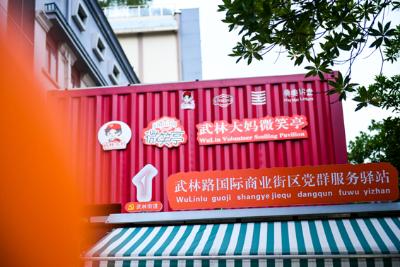 杭州下城两新组织直播玩转“云上夜市”