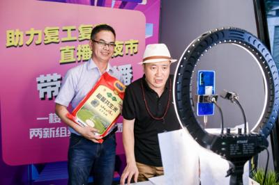 杭州下城两新组织直播玩转“云上夜市”