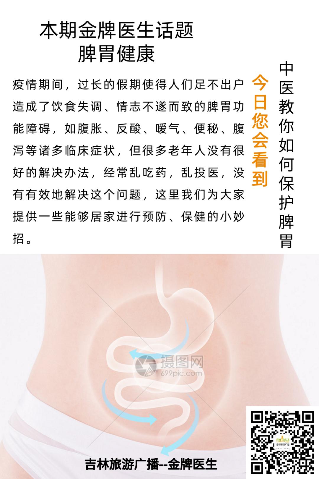 补脾胃虚弱最好的功法,道家调理脾胃的功法