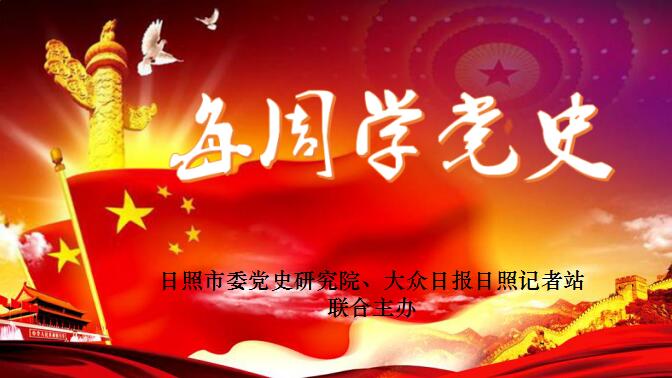 每周学*党**史第87期│粉碎“还乡团”及叛乱分子的“*攻反**倒算”