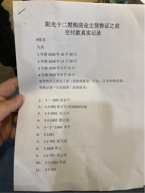 「曦哥来帮忙」精装不“精”！泸州一楼盘涉嫌恶意降低装修标准