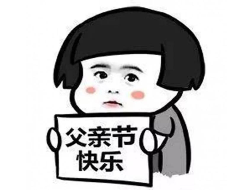 父爱无言，好礼有声！飞天茅台，麦贝拉，海底捞充值卡，泰山原浆啤酒......等你带回家