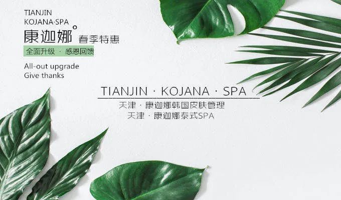 39.9元抢购泰式肩背裹肤SPA/韩式马卡龙焕肤，藏在市中心的宝藏SPA美肤馆，帮你省去机票钱