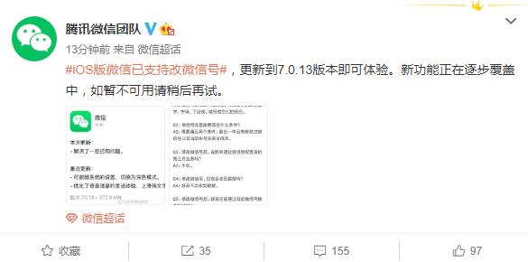 微信都更新了吗,微信是不是又更新了啊