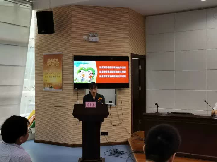 守住钱袋子防止非法集资,守住钱袋子防范非法集资短视频