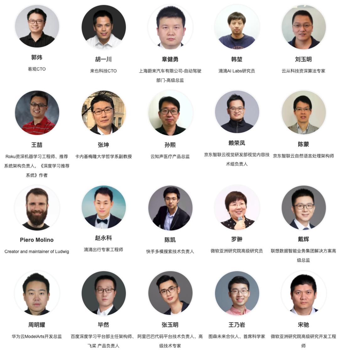 重磅日程公布！与百名大咖在线交流技术，2天20个AI论坛不可错过
