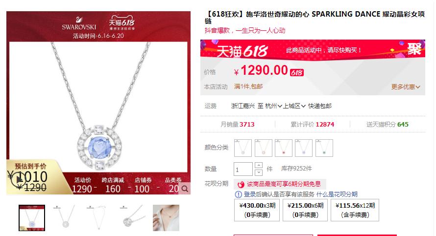 年中大促|20岁时只能看看买不起的大牌项链，今年便宜成这个鬼样