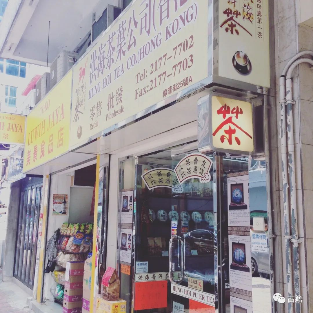 2022普洱老茶拍卖价格,九十年代的普洱熟茶拍卖价