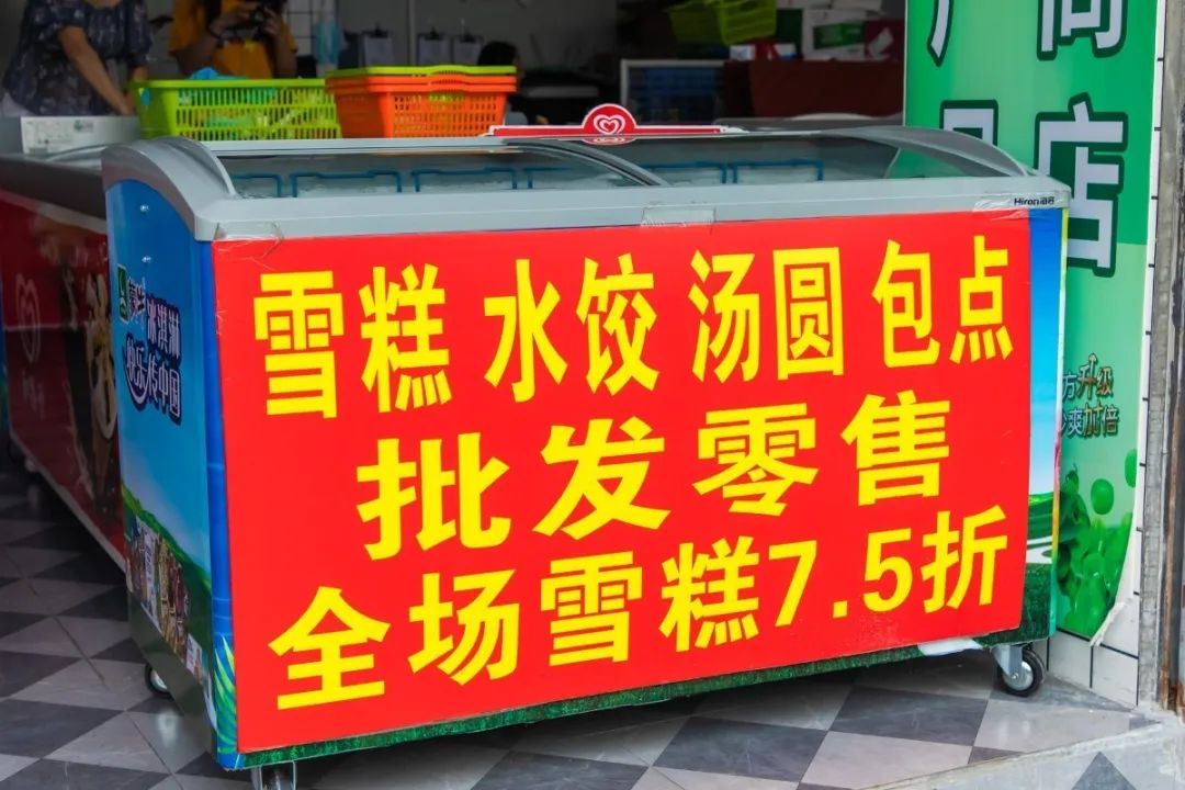 广州永和雪糕批发市场,广州市荔湾区有没有雪糕批发店