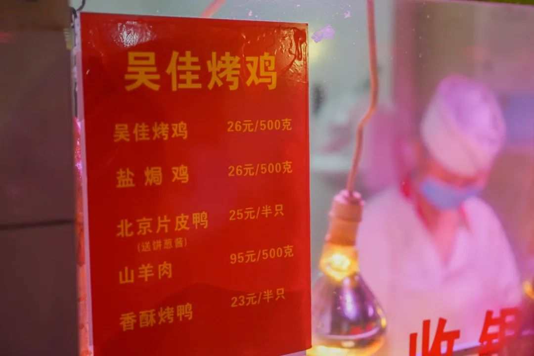 30年老店卤鸡,30年老字号温州八珍烤鸡